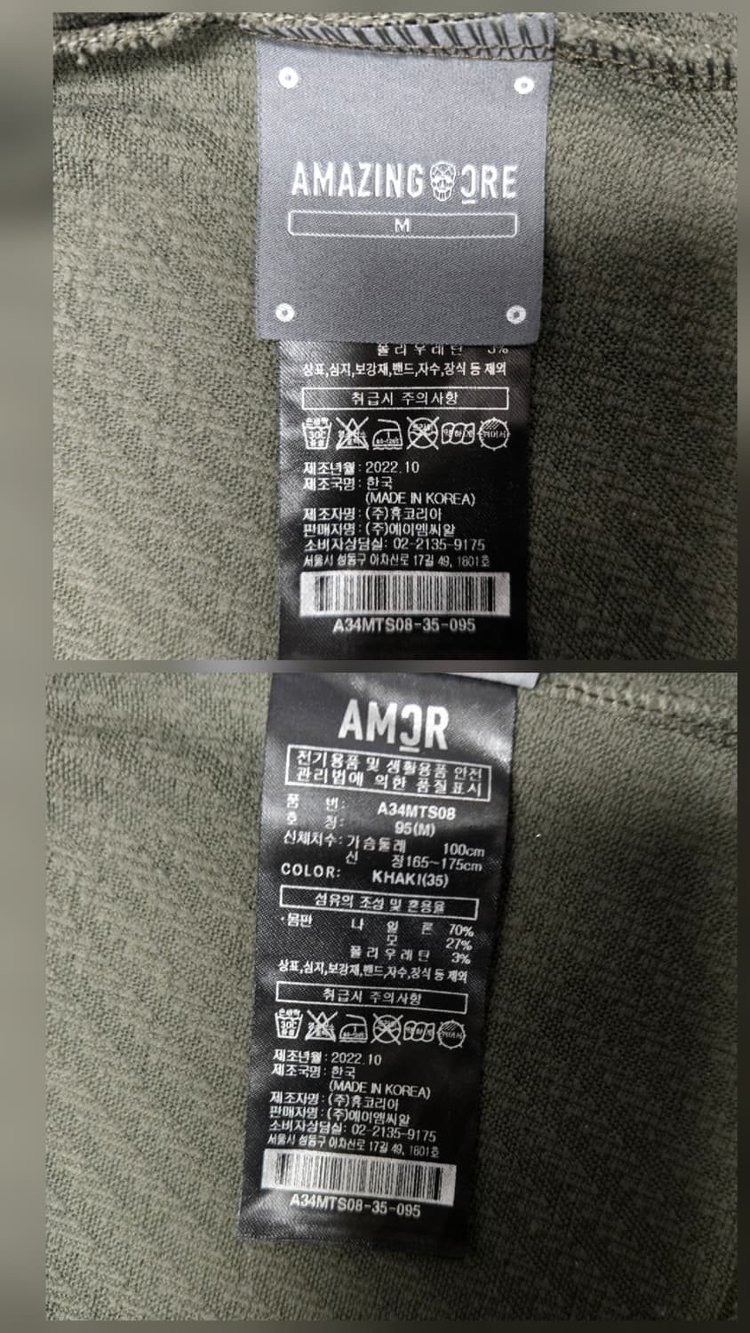 어메이징크리골프 A34MTS08-99 에어 로스페이스 수트 테크울 티셔츠 상품이미지9