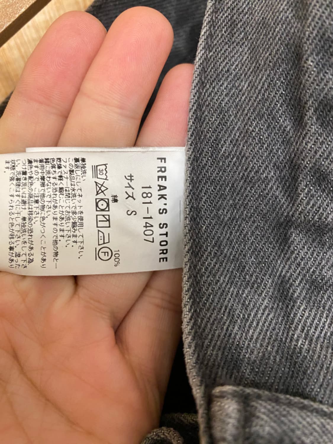 FREAK'S STORE beggy denim pants 상품이미지8