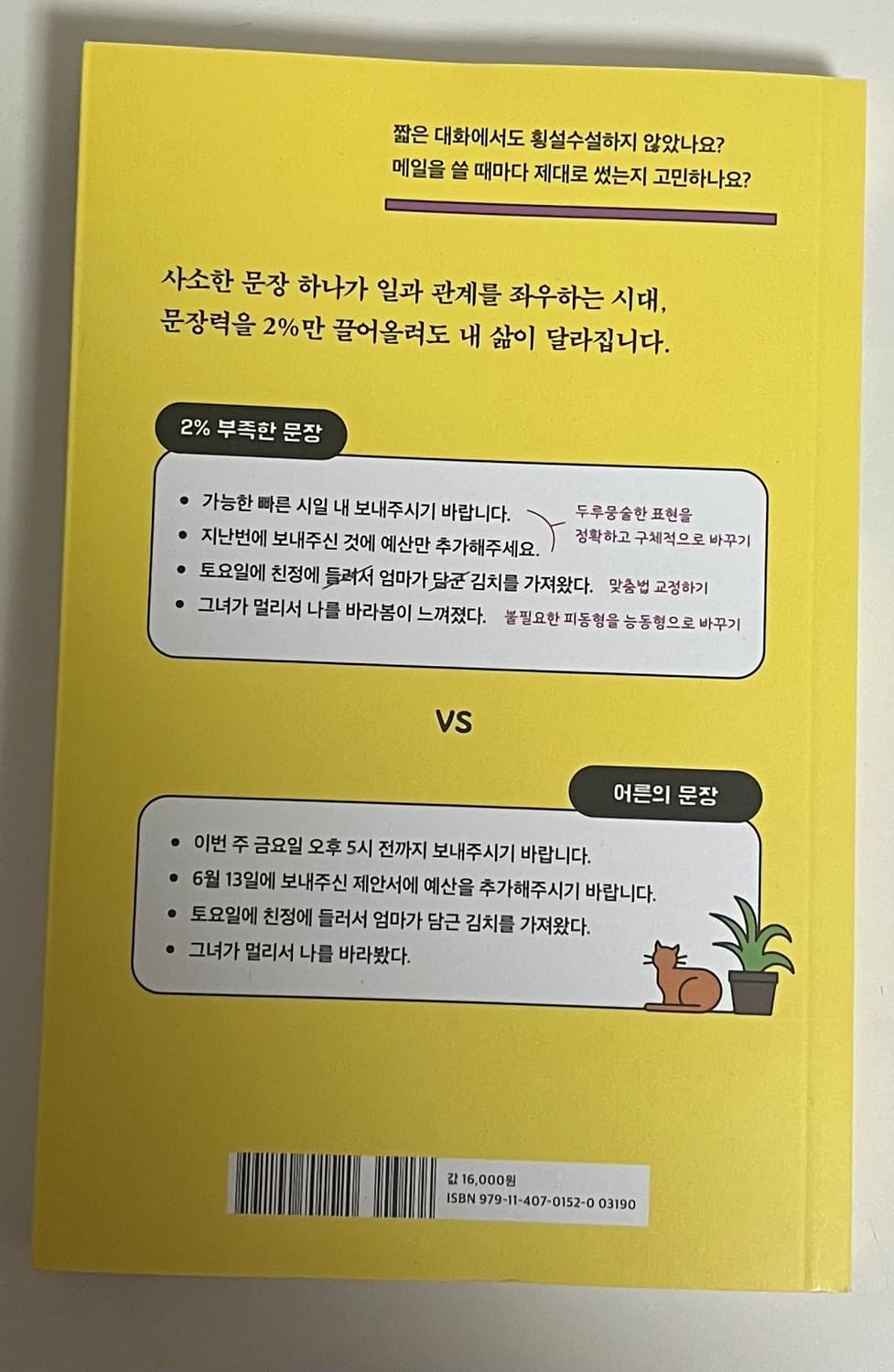 급처분|어른의 문장력 상품이미지2
