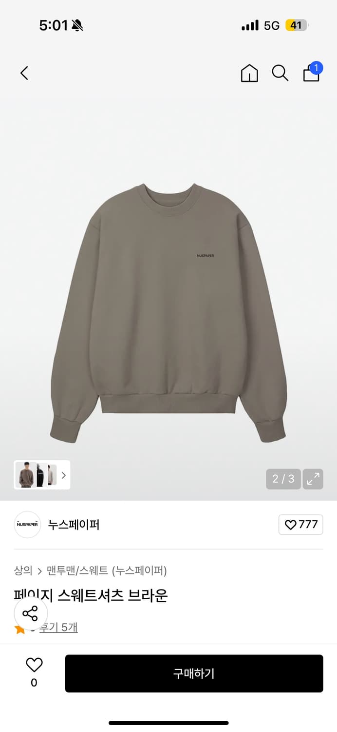 누스페이퍼 페이지 스웨트셔츠 브라운 상품이미지2