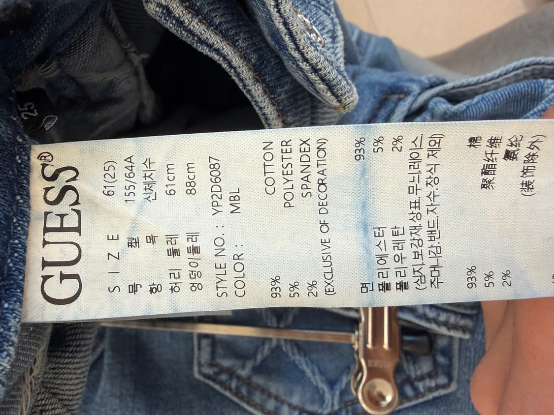 GUESS 자카드 플레어 부츠컷 데님 25 상품이미지6