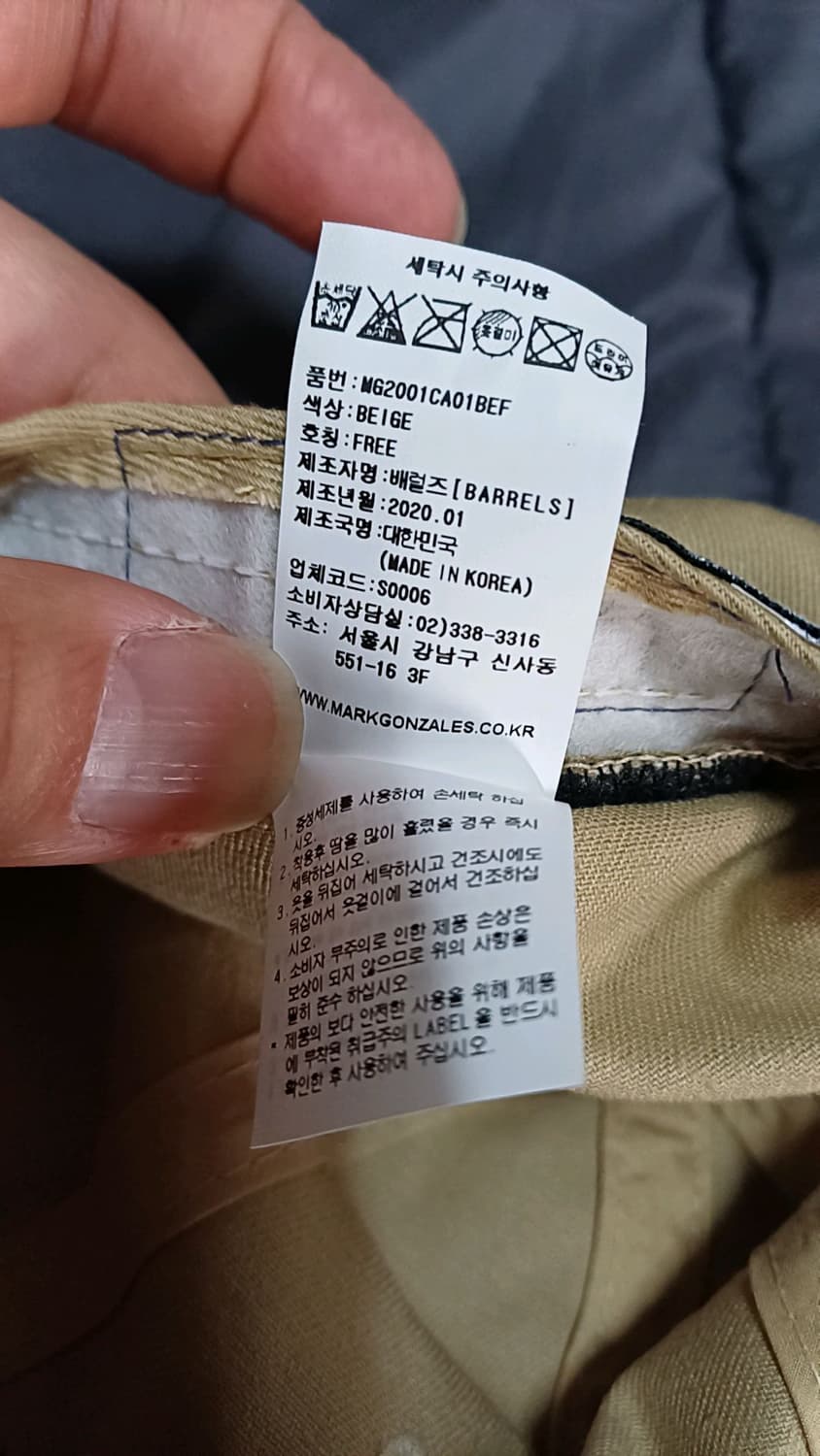 마크곤잘레스 면모자 Free 상품이미지6