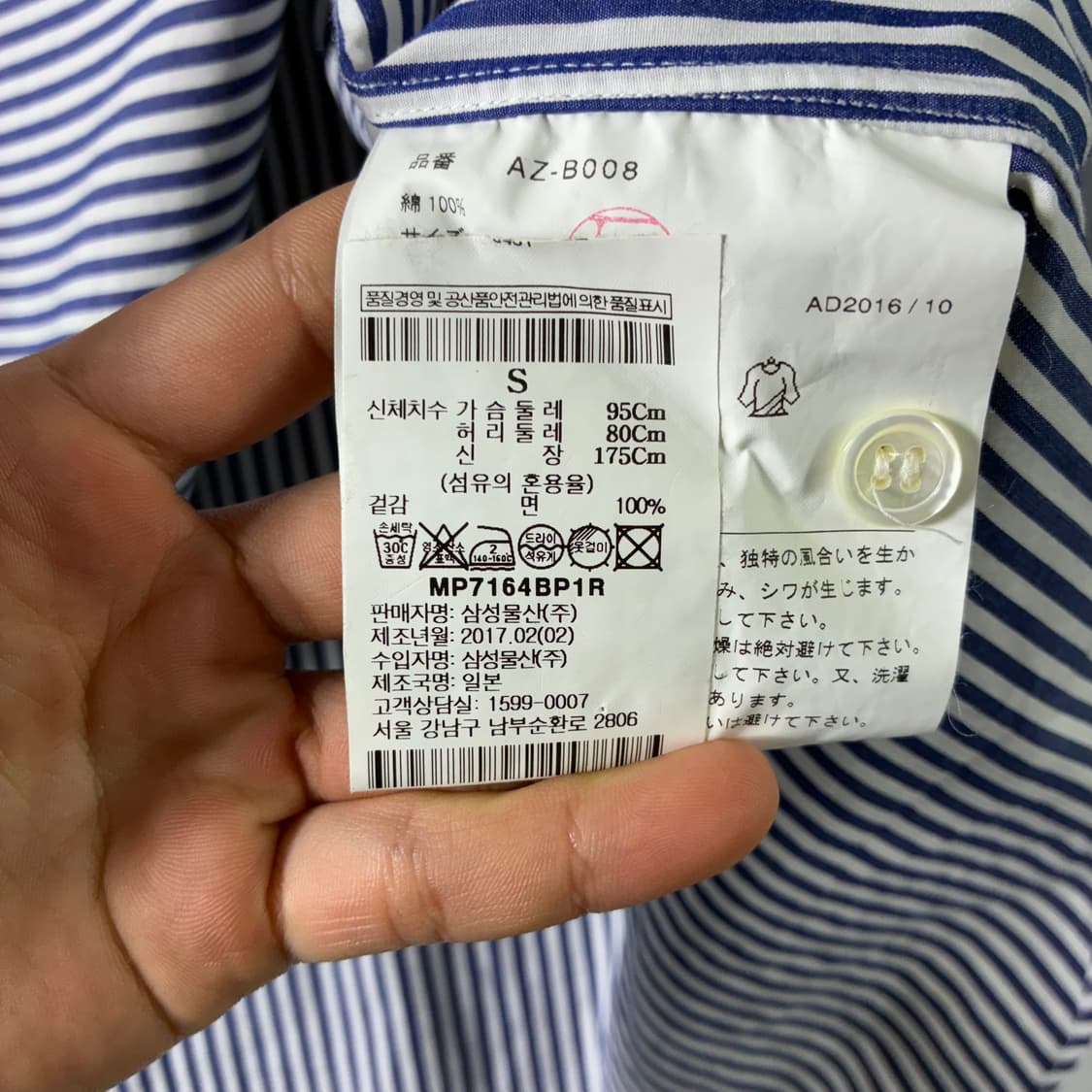 Comme des garcons  꼼데가르송 하트와펜 스트라이프 셔츠 상품이미지5