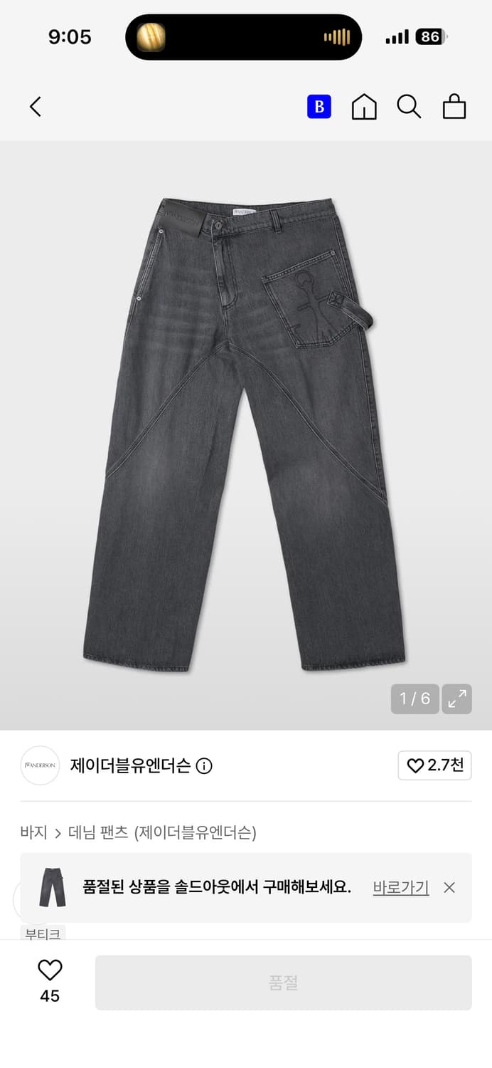 Jw엔더슨 앵커 트위스트 진 30 상품이미지1