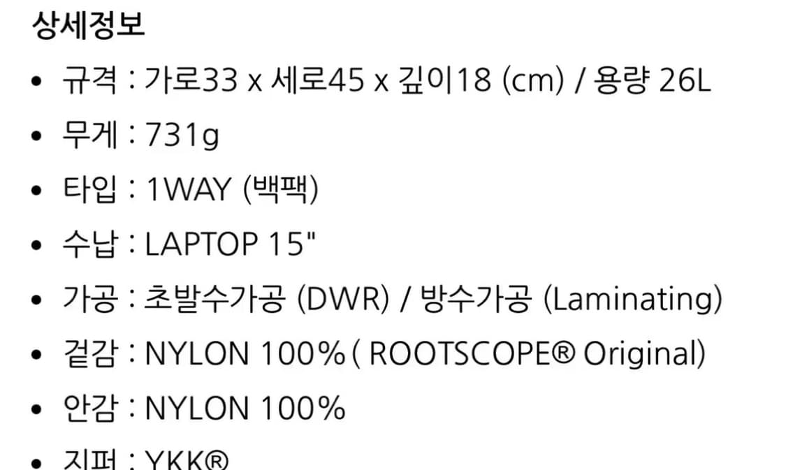 [OS] 블랭코브 데이팩 26 백팩 블랙 상품이미지4