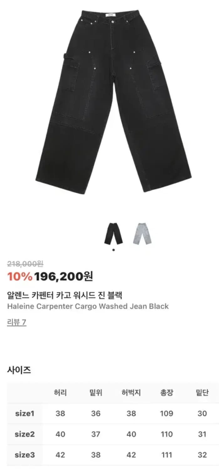 1) 알렌느 카펜터 카고 워시드 진 블랙 Haleine Carpenter 상품이미지1