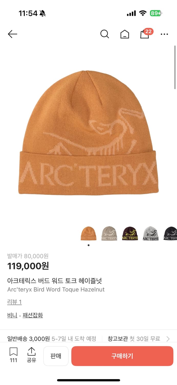 아크테릭스 비니 상품이미지1