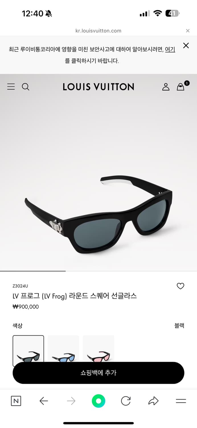 루이비통 프로그 선글라스  상품이미지1