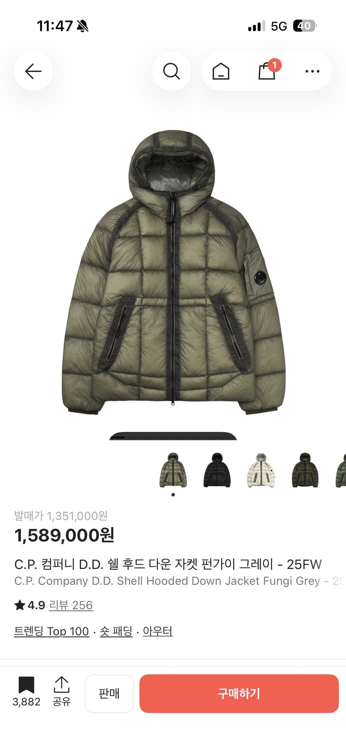 Cp컴퍼니 디디쉘 dd쉘 패딩 xxl 펀가이 상품이미지1