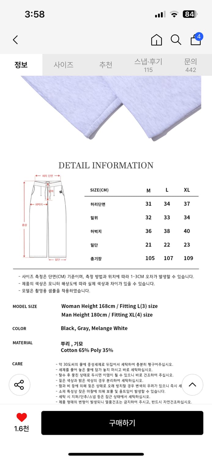 커브드 사이드 핀턱 벌룬 스웨트팬츠 GLP-650_백염(M) 상품이미지3