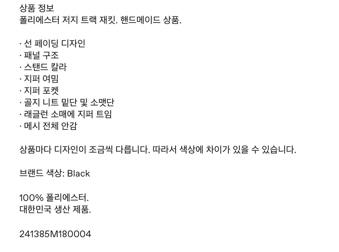 24ss 지용킴 드레이핑 트랙 자켓 [L] 상품이미지5