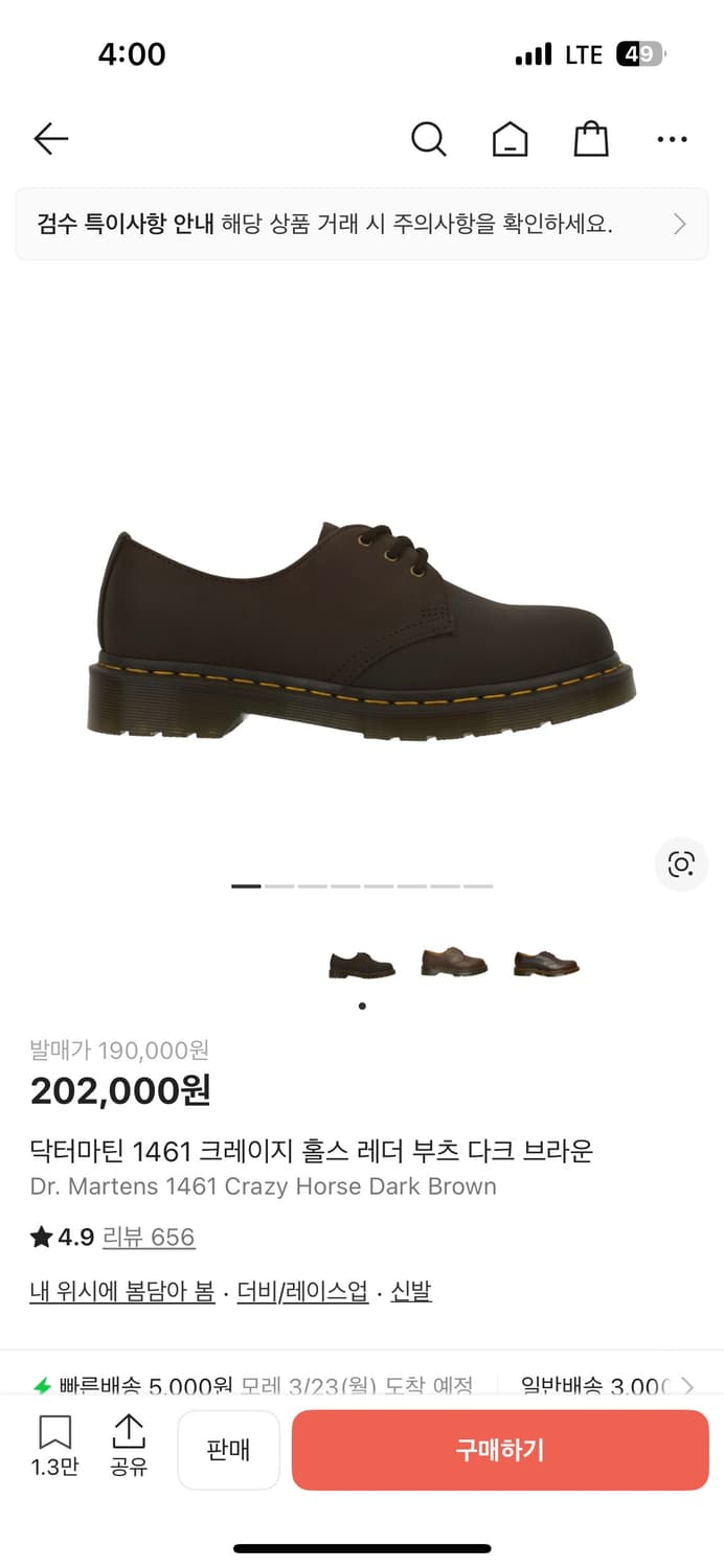 닥터마틴 1461 다크 브라운 - 270 상품이미지1