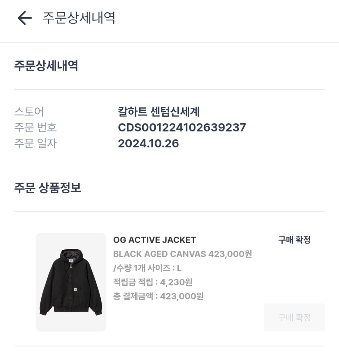 칼하트윕 OG 액티브 자켓 블랙 L 상품이미지5