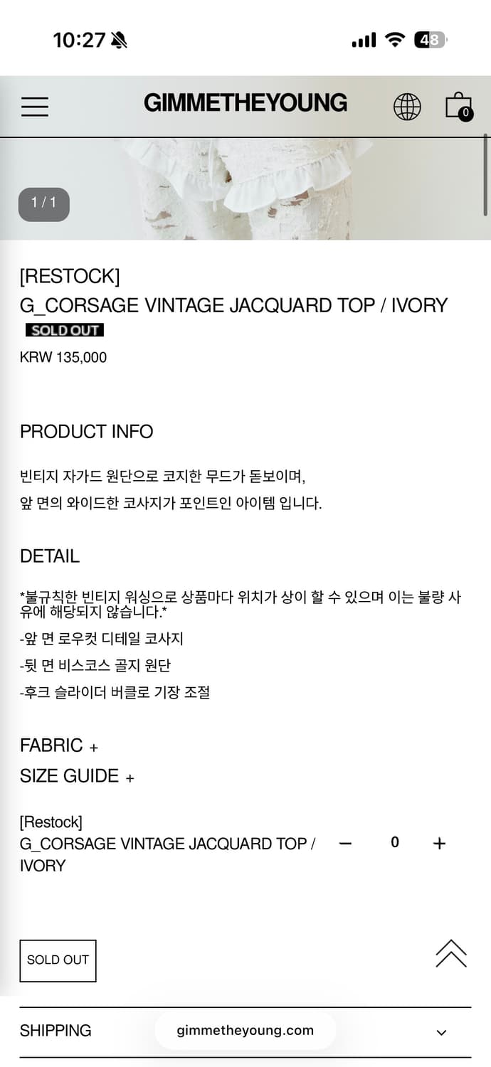 김미더영 GIMMETHY YOUNG 빈티지 자카드 탑 아이보리 상품이미지2