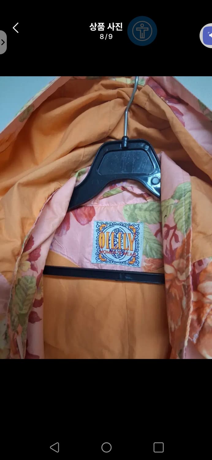 가격변동×(정품)오일릴리 플라워 패턴 후드 자켓&후드베스트 상품이미지4