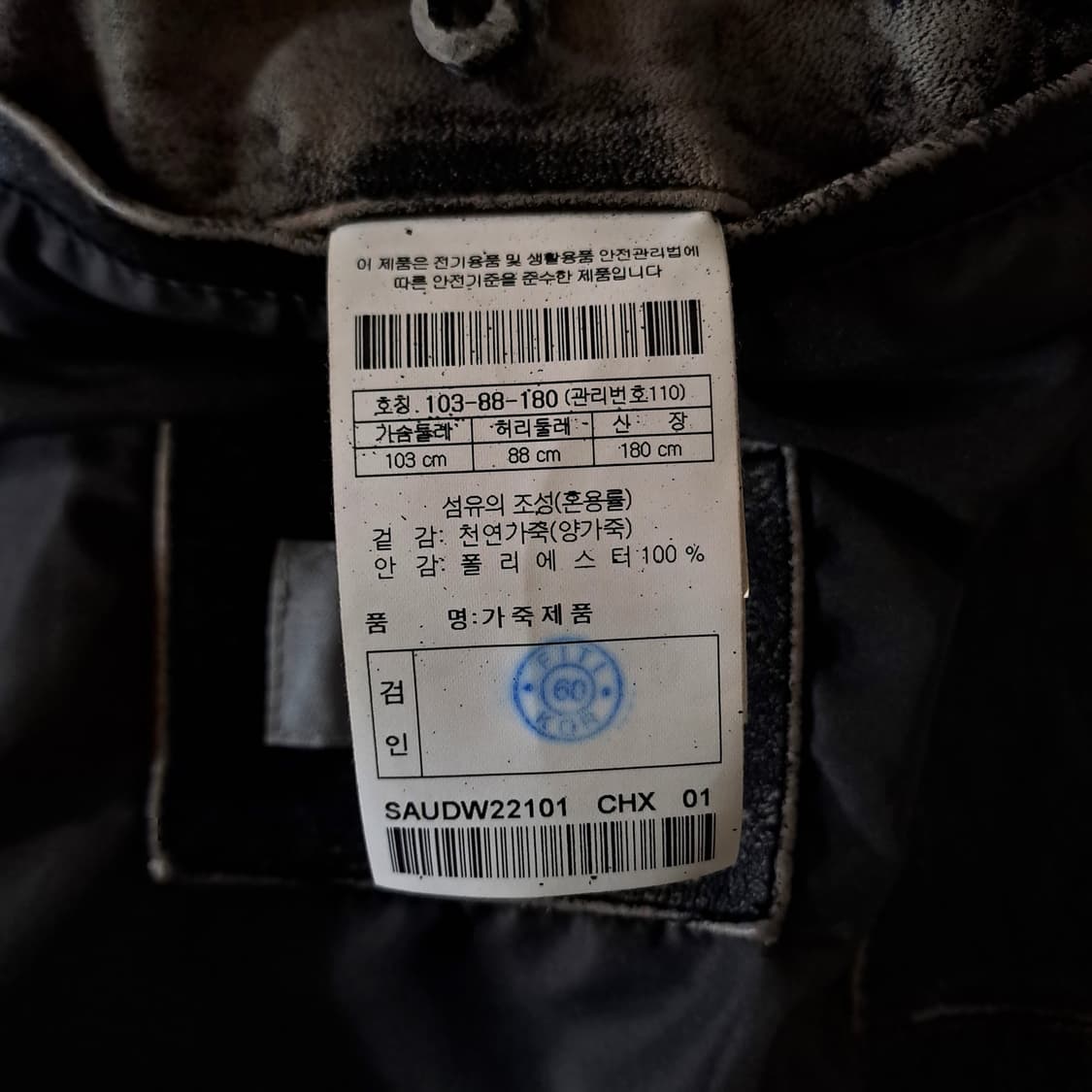 (새제품) 시리즈 빈티지 가죽자켓 110 B13 상품이미지9