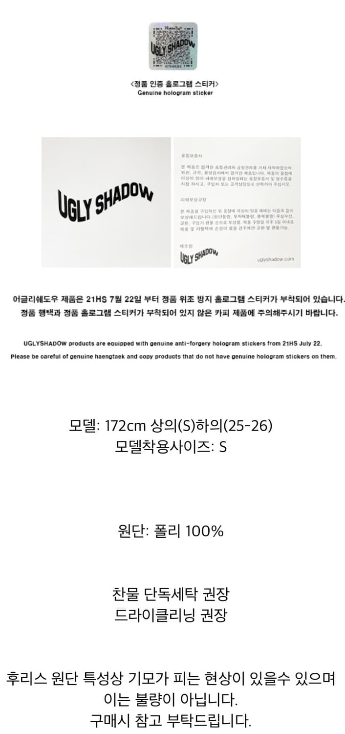 어글리쉐도우 후드 세트 크롭 가디건 블랙 상품이미지4