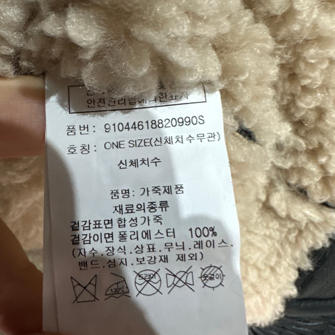 스튜디오톰보이 무스탕 FREE 상품이미지6