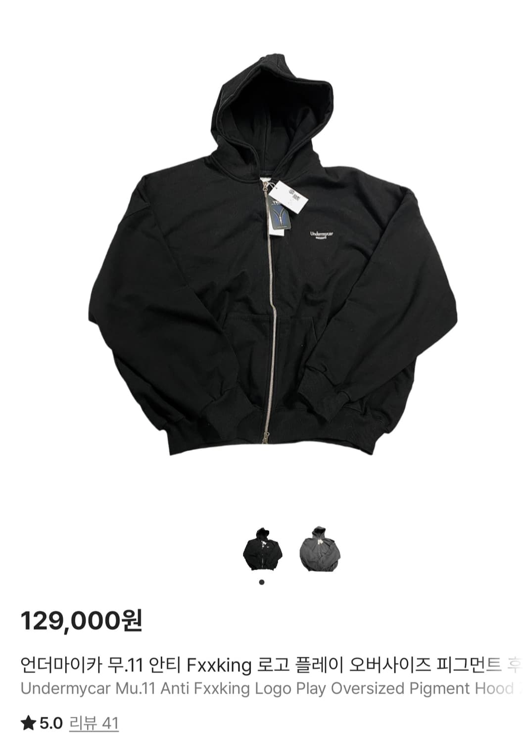 [1] 언더마이카 무.11 후드집업 상품이미지1