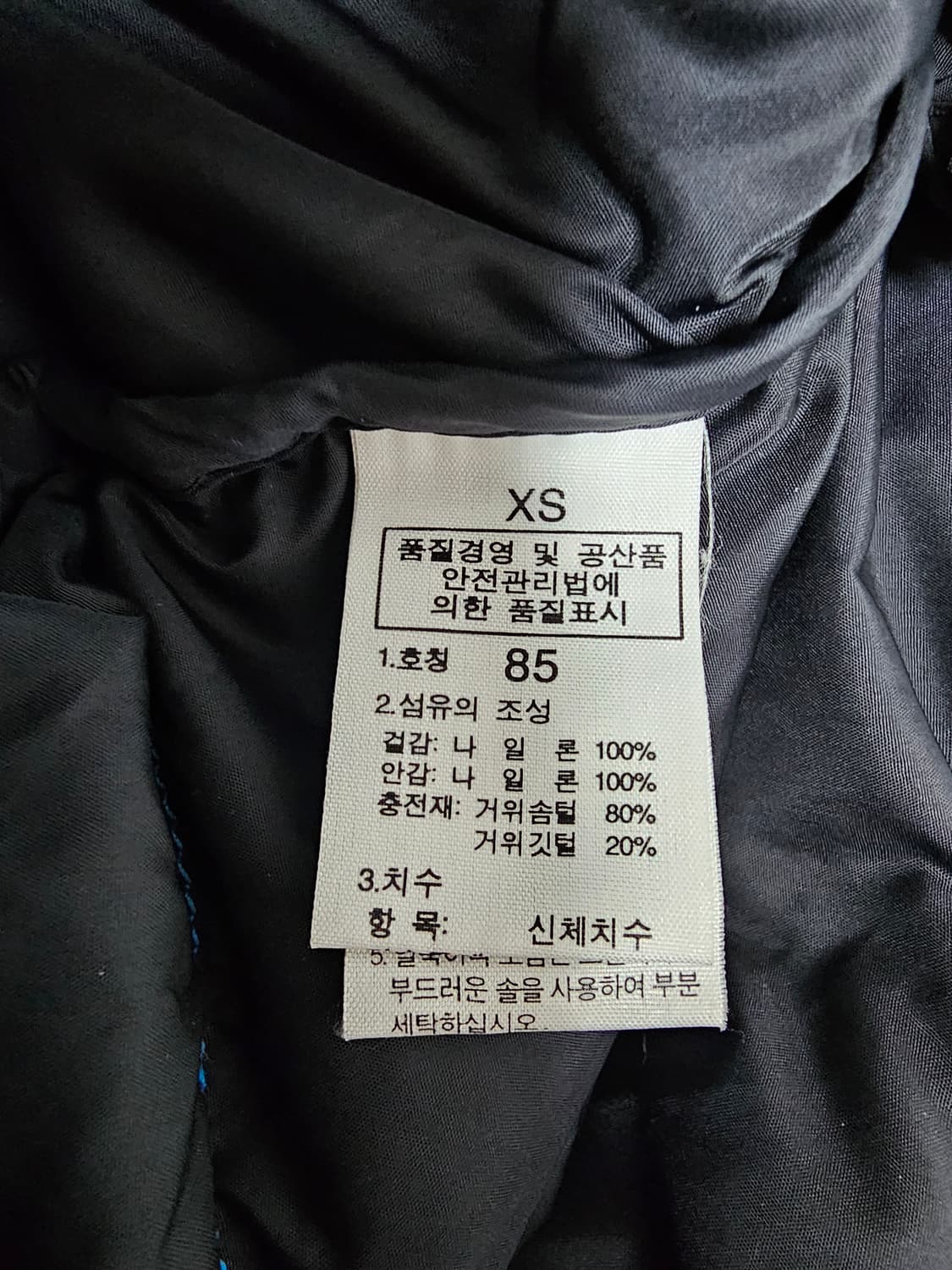 노스페이스 700 눕시 패딩 블루/블랙 85 상품이미지4