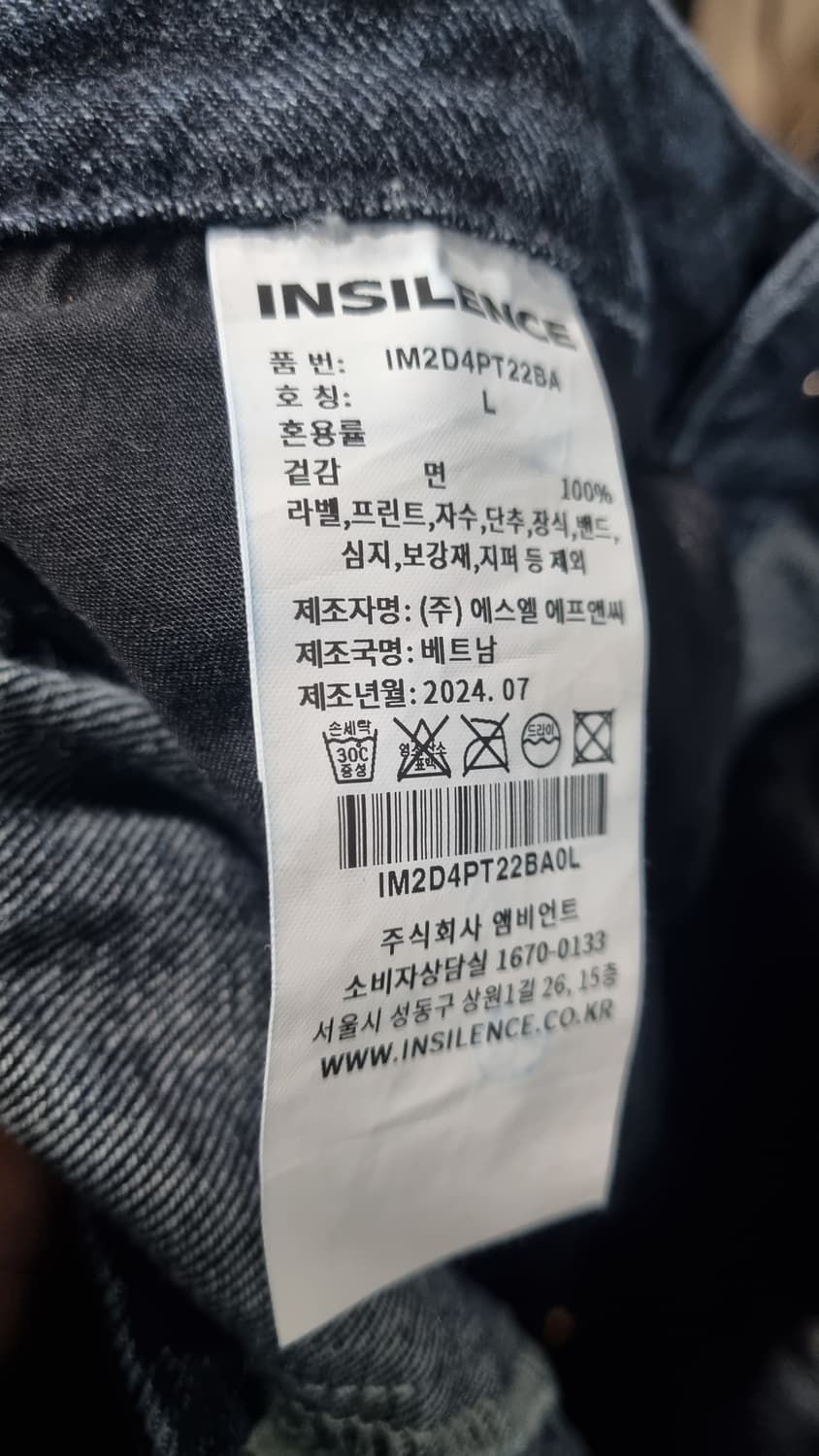 인사일런스 주름 원턱 와이드핏 데님 청바지 32(단면42) 상품이미지4