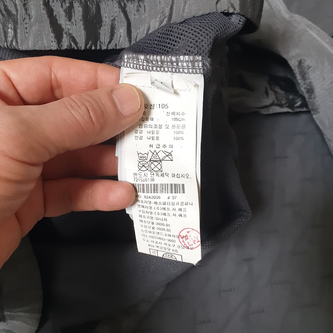 스톤아일랜드 크롬 아이스 아노락 바람막이 상품이미지8