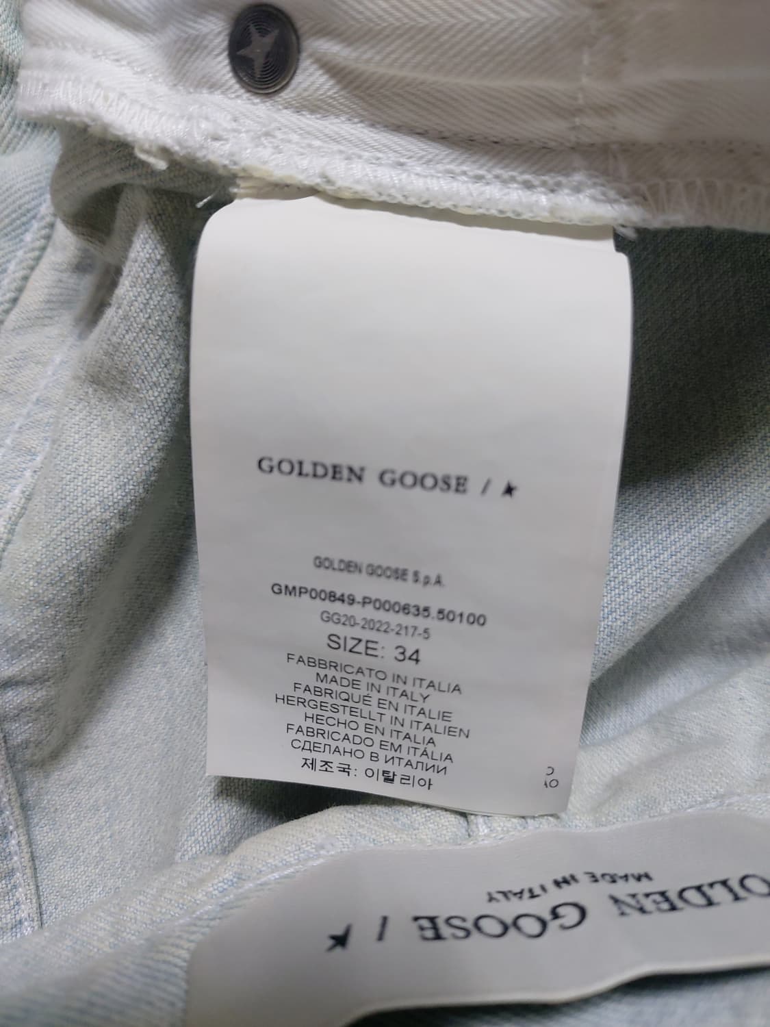 매장 정품 골든구스 데미지 데님 34 상품이미지7