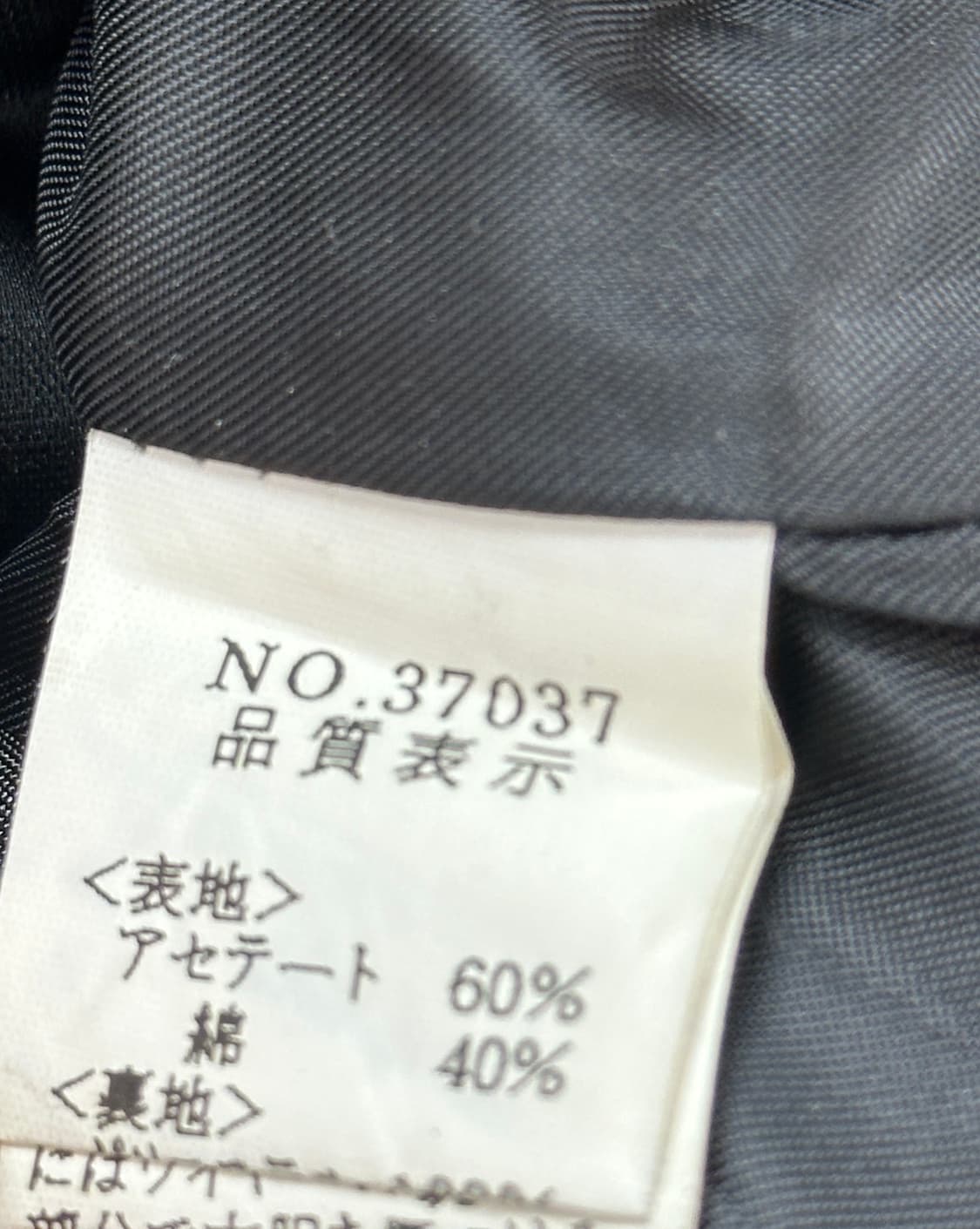 EGOIST 에고이스트 블랙 지뢰계 블레이저 자켓 마계 나나깔 고스로리 상품이미지10