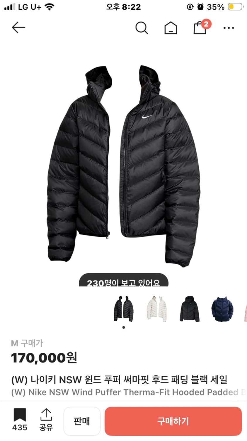 나이키 윈드푸퍼 후드 패딩 상품이미지1