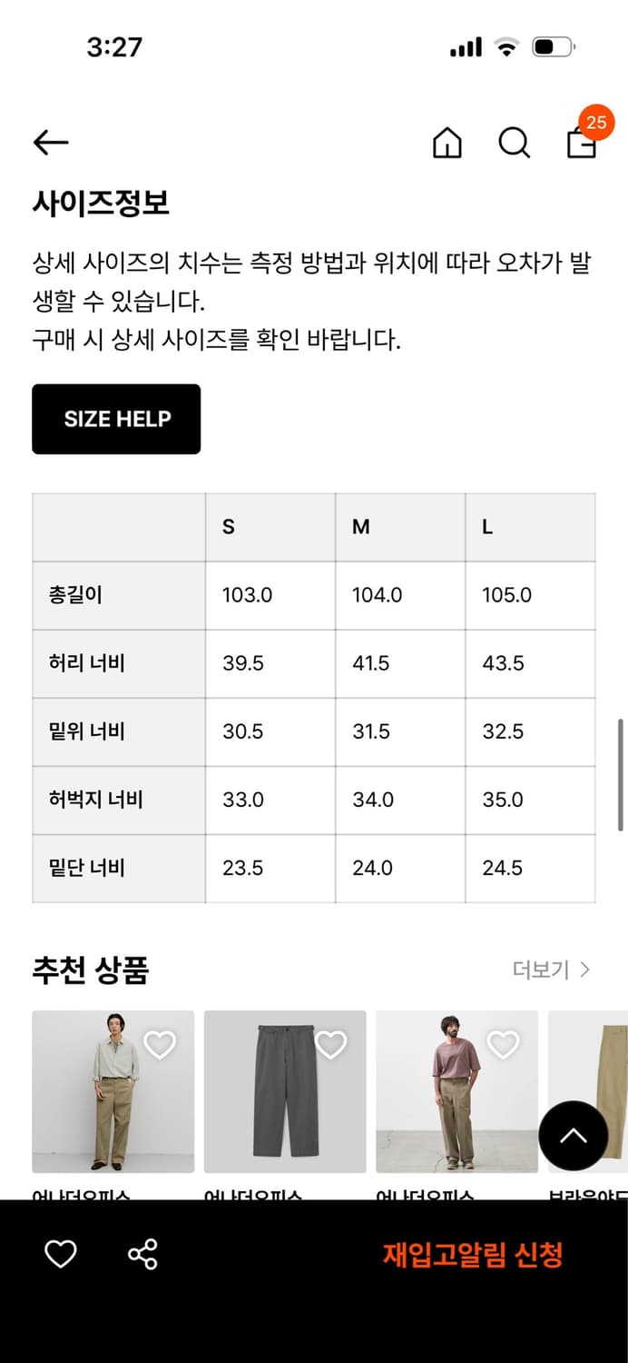 홀리선 치노팬츠 베이지 s 사이즈 상품이미지5