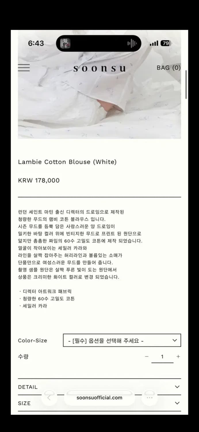 순수 디자이너 블라우스 상품이미지2