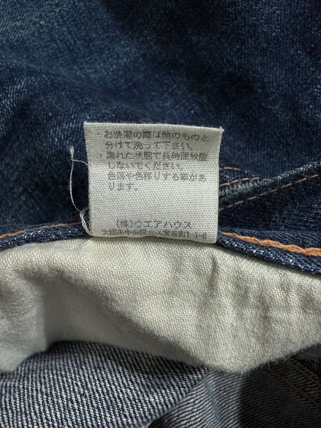 웨어하우스 lot.800 워시드 데님 팬츠33 상품이미지7