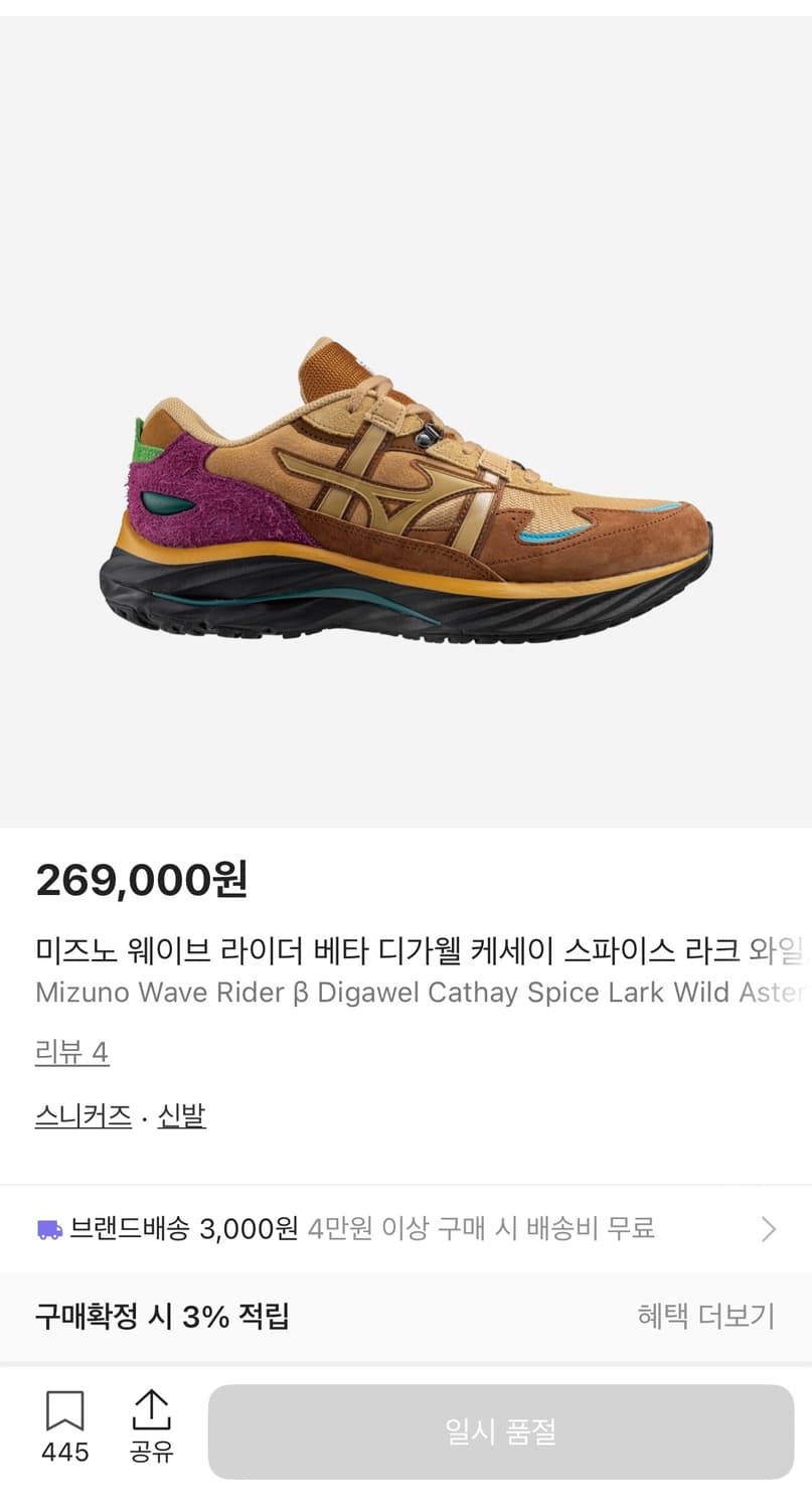 [280] 미즈노 X 디가웰 웨이브 라이더  상품이미지7