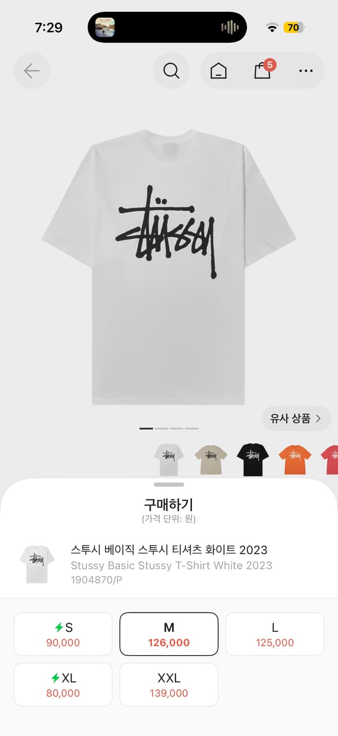 스투시 기본 로고 반팔티 화이트 M 상품이미지4