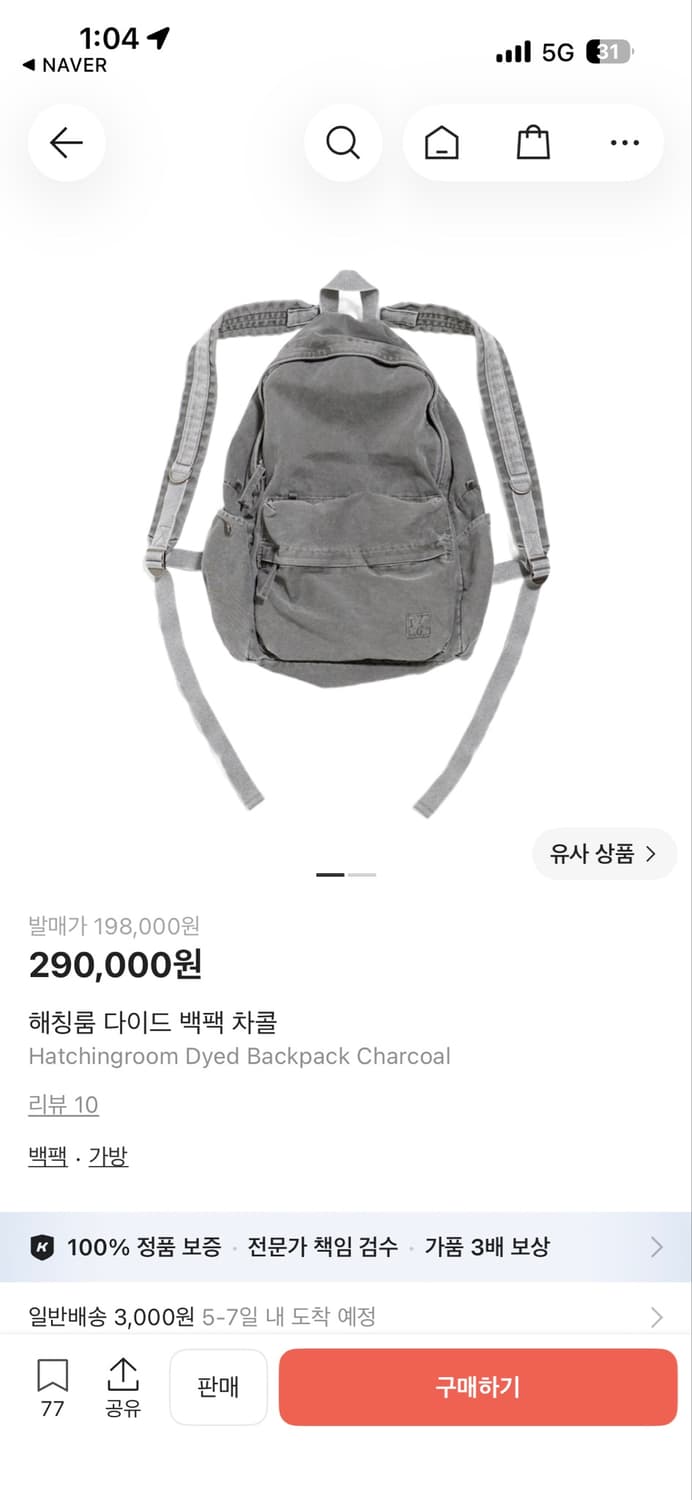 해칭룸 다이드 백팩 차콜 상품이미지1