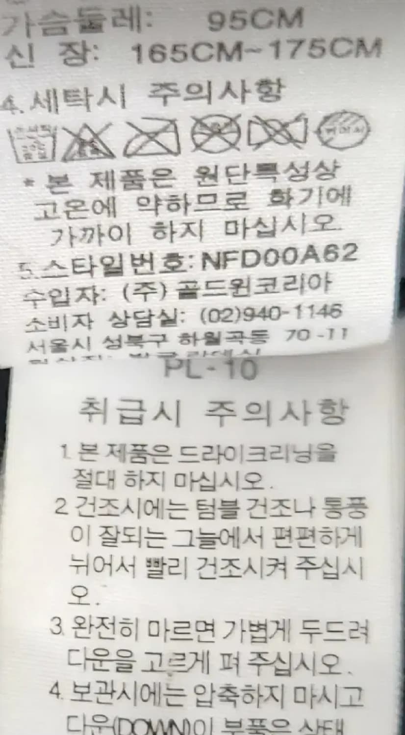 노스페이스 700 눕시 패딩 M (95-100) 상품이미지6