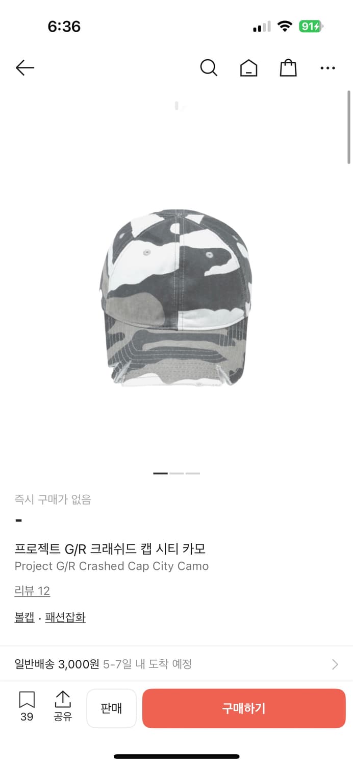 프로젝트지알 GR 그레일즈 크래쉬드 캡 시티 카모 상품이미지1