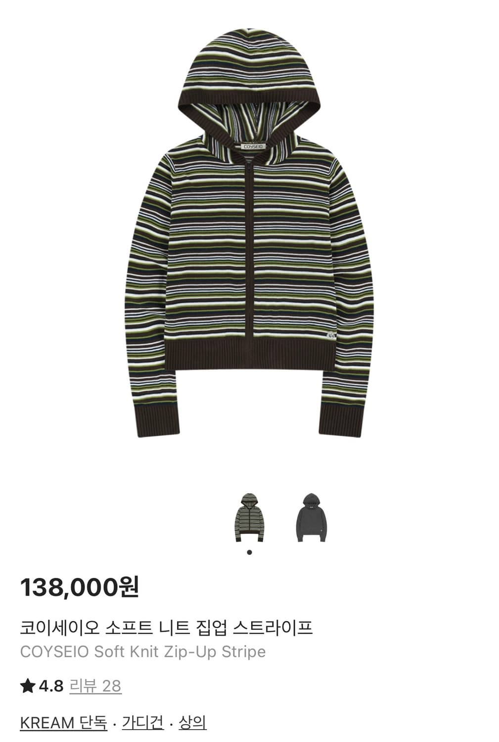 Coyseio soft knit zip up stripe 상품이미지1