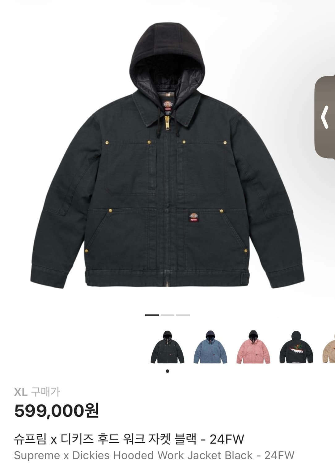 24fw 슈프림 디키즈 워크자켓 XL 상품이미지7