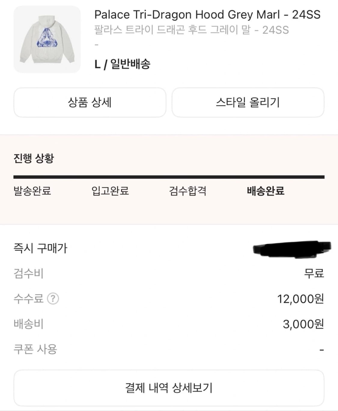 팔라스 트라이 드래곤 후드 그레이말 24SS 사이즈L 상품이미지7