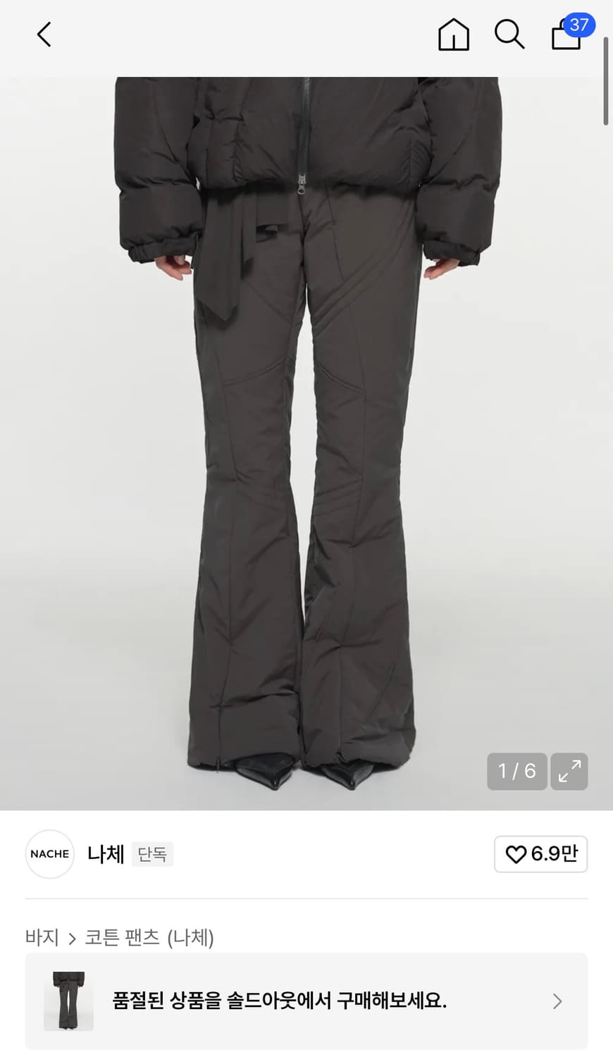 새상품) 나체 패딩 팬츠 (퀼티드 팬츠) 차콜 상품이미지1