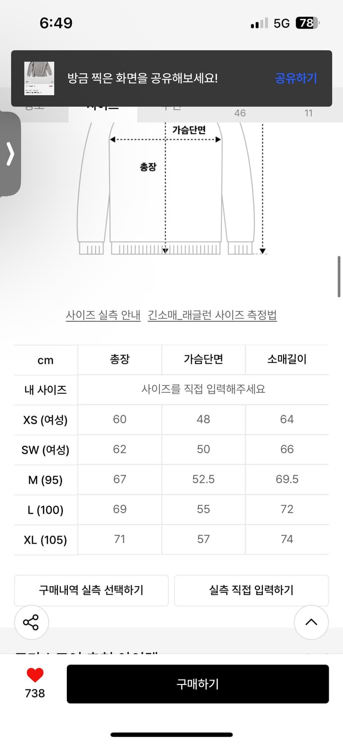 토마스모어 롱슬리브 sw사이즈 상품이미지5