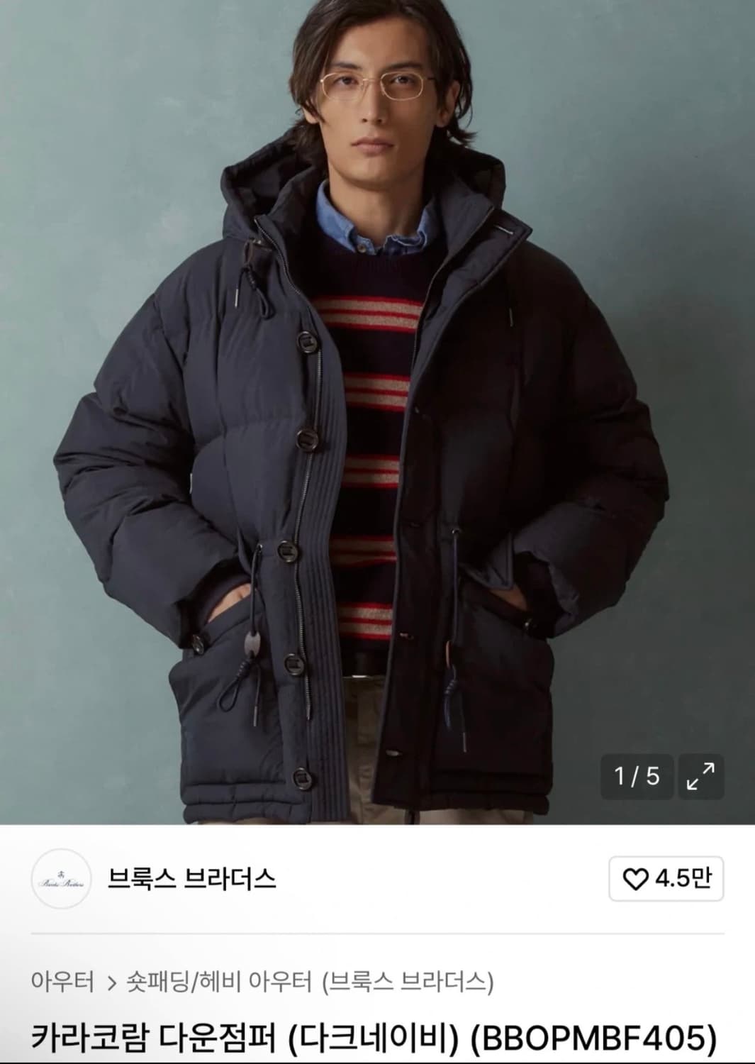 [삽니다] 브룩스브라더스 카라코람 다운 점퍼 다크네이비 L 상품이미지1