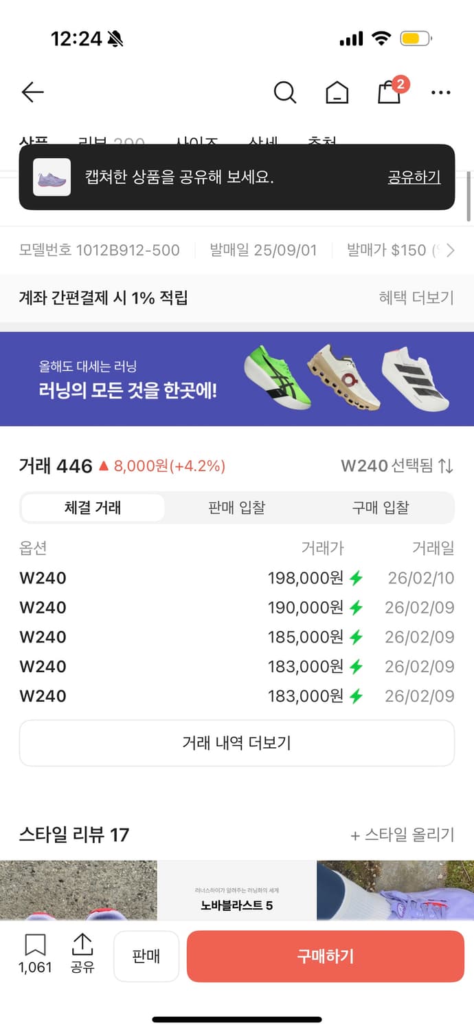 아식스 노바블라스트 5 여성 런닝화 240mm 상품이미지2