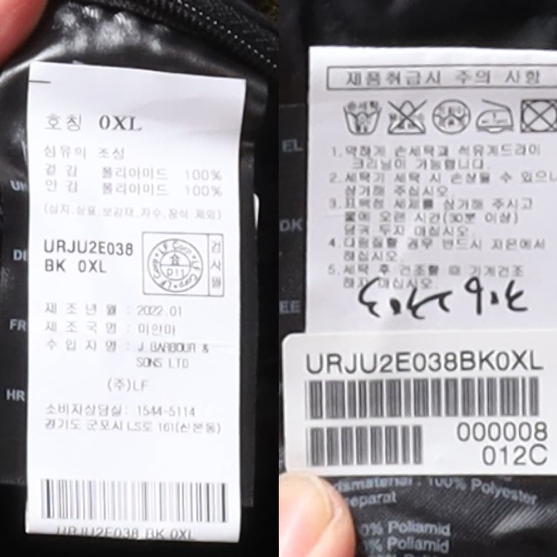 바버Barbor International ArielQuilt Jacket 상품이미지10