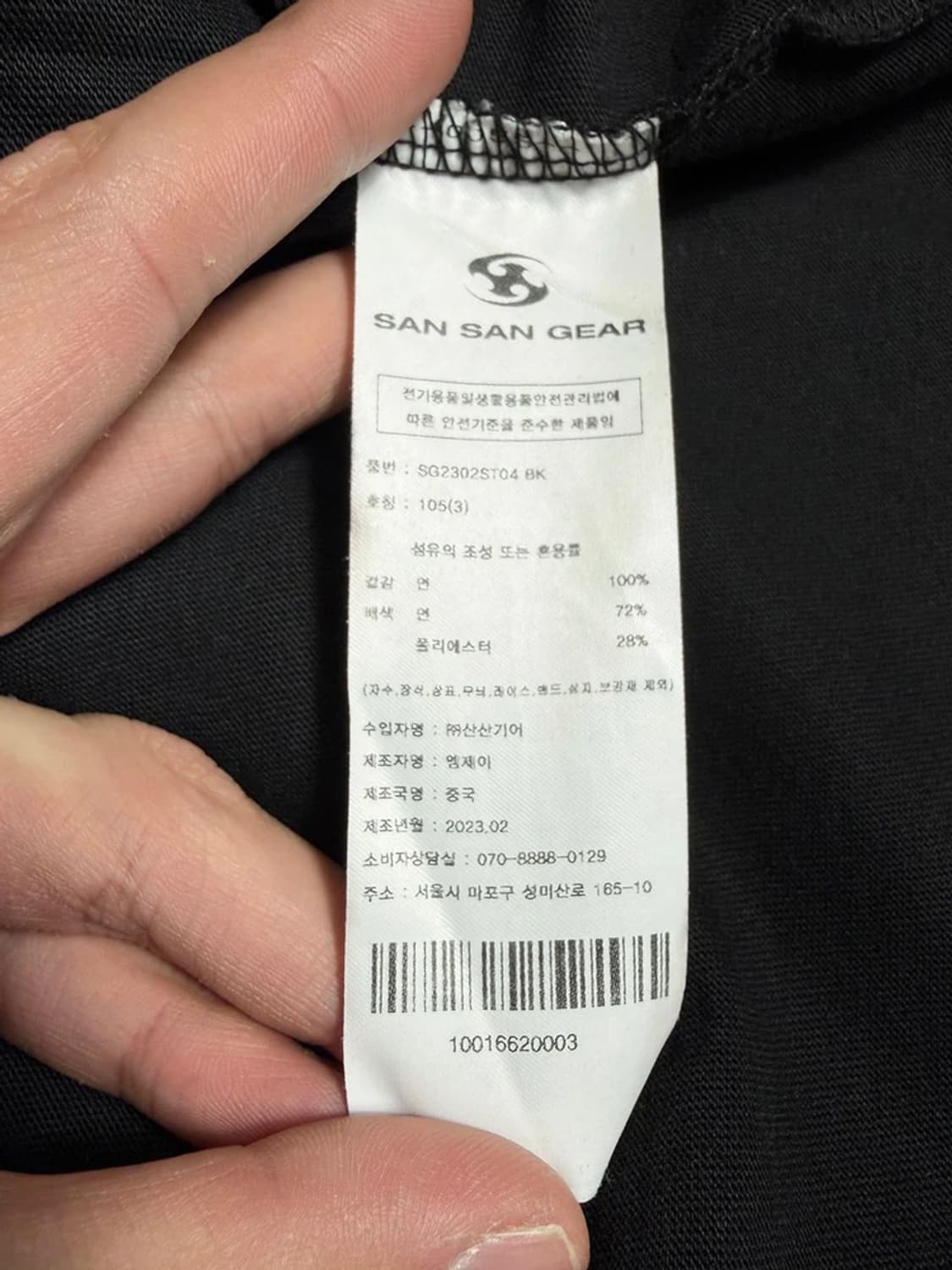 산산기어 23SS 인터페이스 코튼 반팔 티셔츠 R1487 상품이미지5
