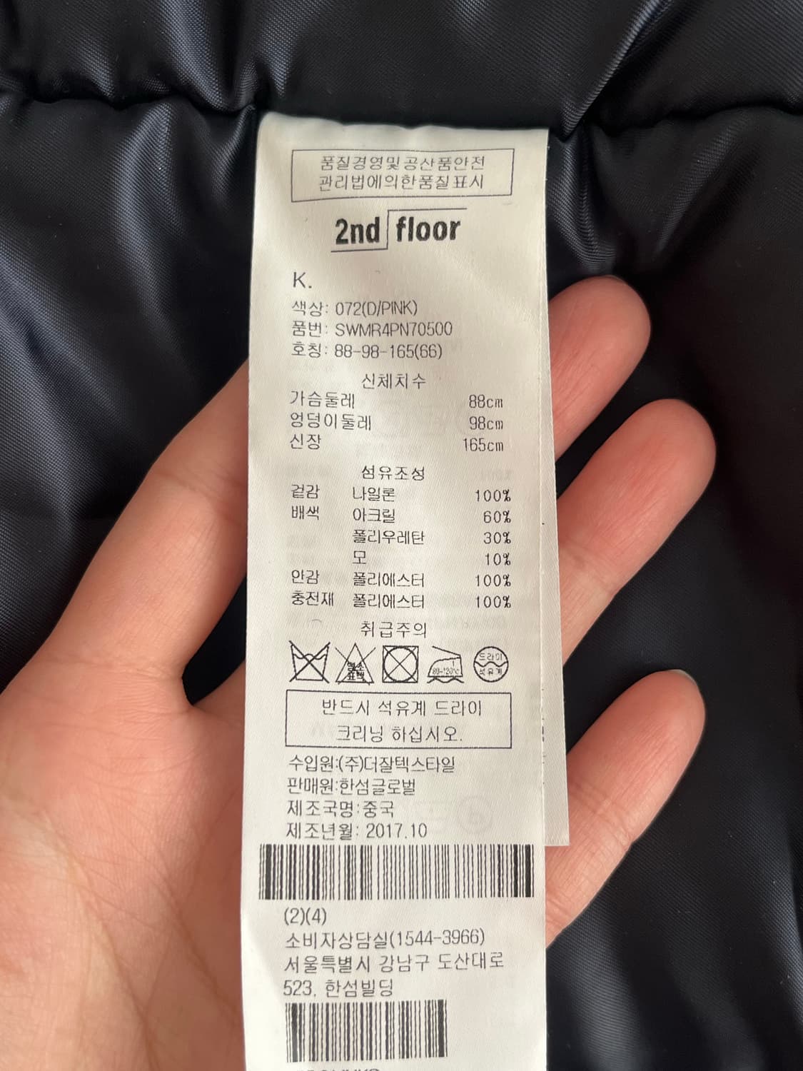 66) 한섬 세컨플로어 항공 점퍼 패딩 상품이미지6