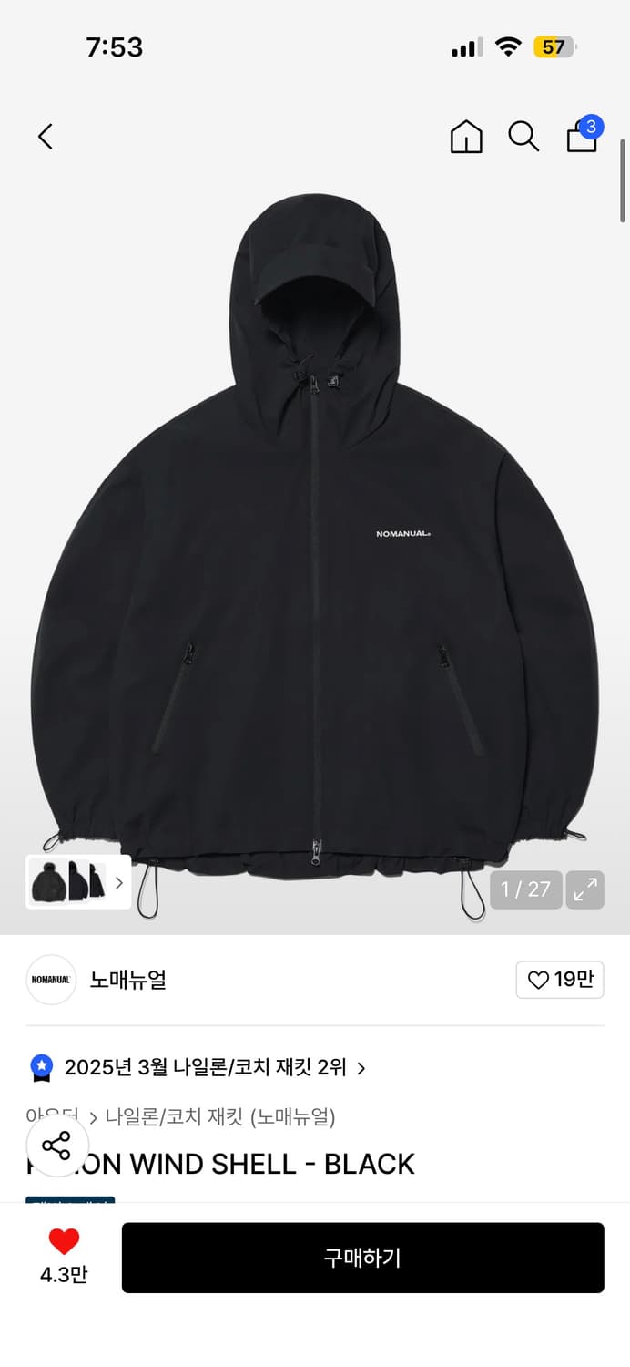 노매뉴얼 패논 쉴드 바람막이 상품이미지5