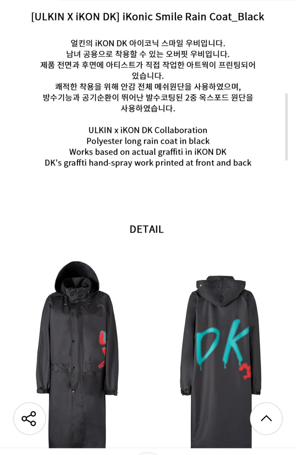 아이코닉 스마일 레인코트_블랙 상품이미지4