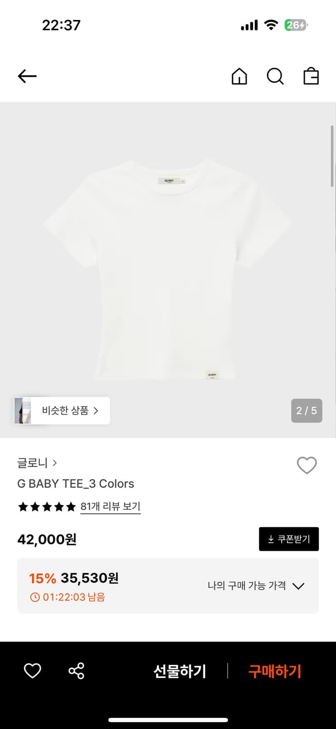 글로니 G BABY TEE 흰색 상품이미지2
